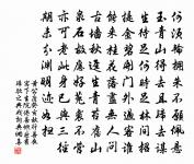 寵就黃扉日,威回白簡霜 詩詞名句
