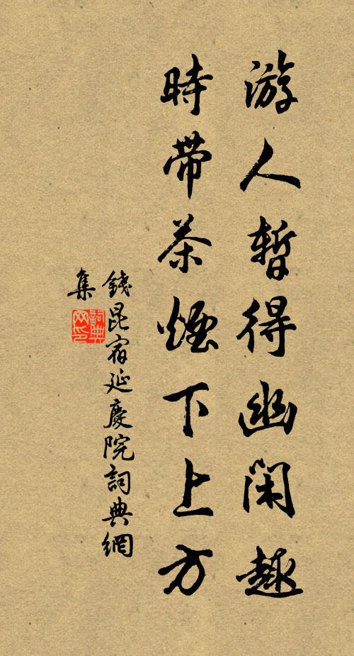 饑寒富貴兩安在，空有遺像留人間 詩詞名句