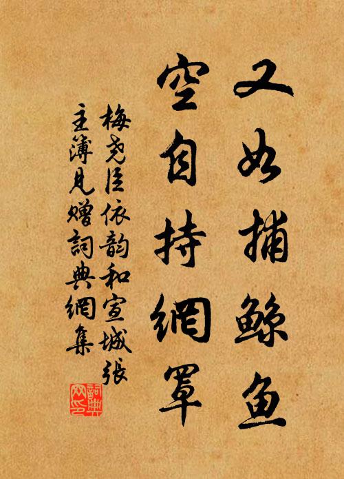 思憶故園花又發，等閒過了流年 詩詞名句