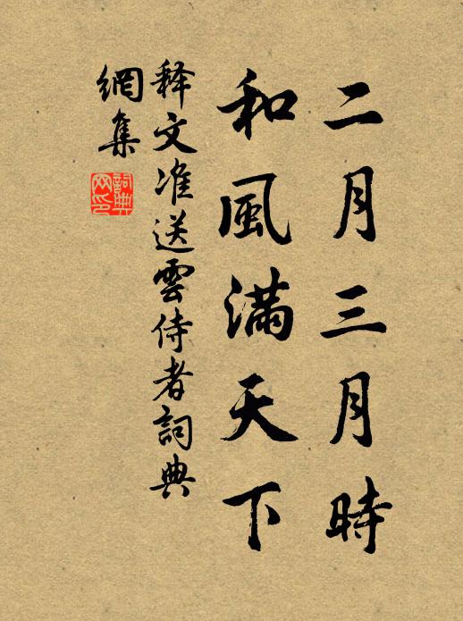 想像豈能勝一覽，登高安得快雙明 詩詞名句