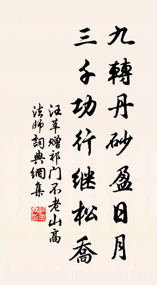 君瑞請兵退賊 詩詞名句