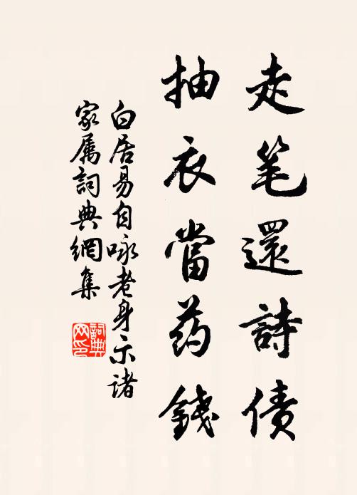 愛君堅重質，坐閱世翻覆 詩詞名句