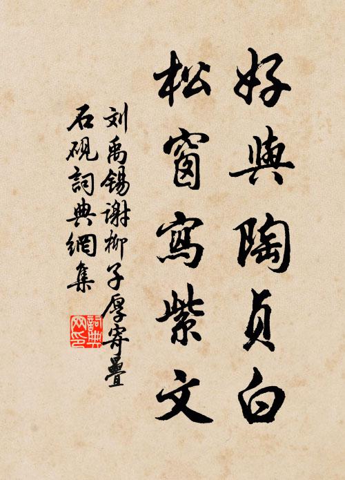 是時氣節已三月，山木赤立無春容 詩詞名句