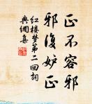 鶯花昨夢總飄零,一笏姜山似舊青 詩詞名句