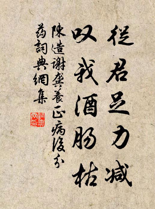 柏梁體後八仙賦,趾美重光未陸沉 詩詞名句