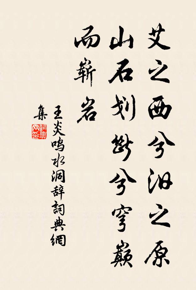 見處分明得處親，直於劍刃上翻身 詩詞名句