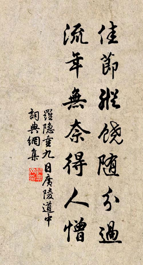 荷葉似雲香不斷，小船搖曳入西陵 詩詞名句