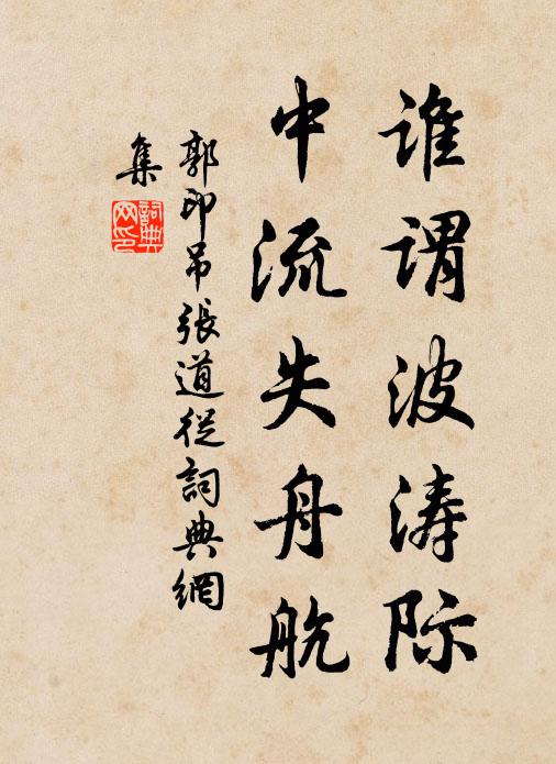 出谷白雲風斷送,盈科流水月相隨 詩詞名句