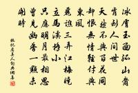 魏杞詩詞全集_魏杞古詩文大全