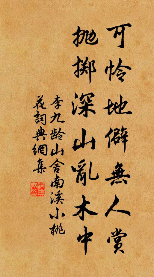 予歸里閈,時訪藋蓬 詩詞名句