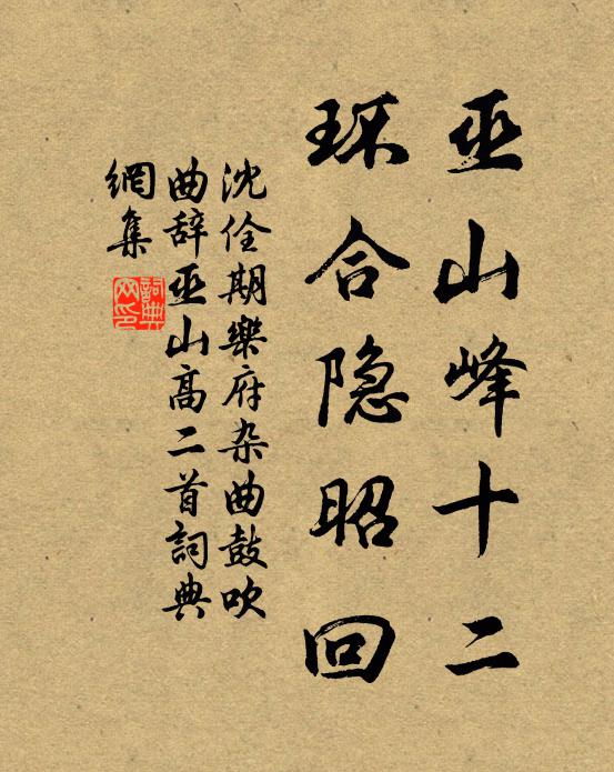 長拂羅裳去,明光殿下朝 詩詞名句