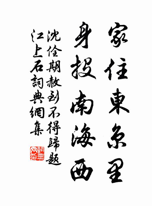 上船初發十字港,鼓棹忽過三家村 詩詞名句