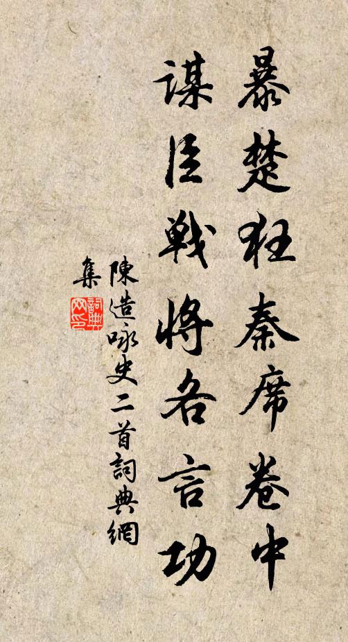 那知含韶音,未與登禹貢 詩詞名句