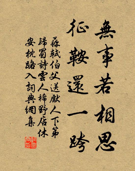 江山清絕處,吾亨亦吾通 詩詞名句