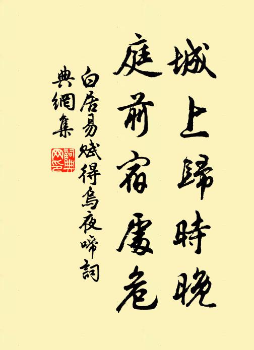 東軒嫩日上疏欞，吹盡浮雲作意晴 詩詞名句