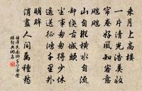 入山原文_入山的賞析_古詩文