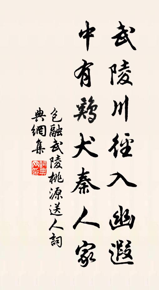 山翁兩鬢花，題詩罷，看一幅天然畫 詩詞名句