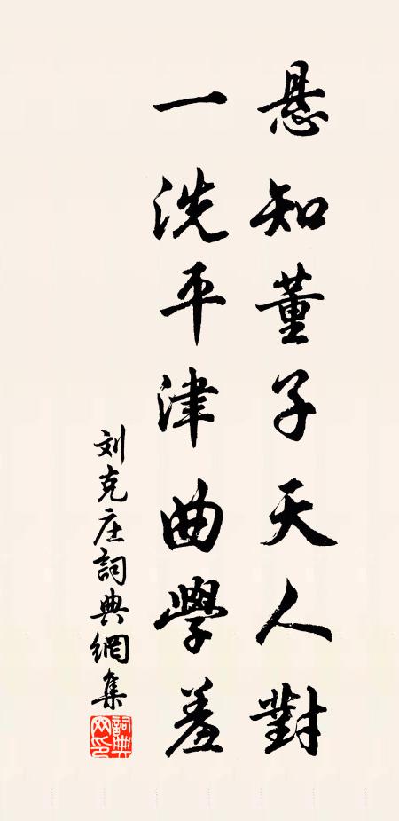 鐵柺云:俺出家的藤冠衲襖 詩詞名句