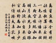 琪花玉蔓應相笑,未得歌吟從酒行 詩詞名句