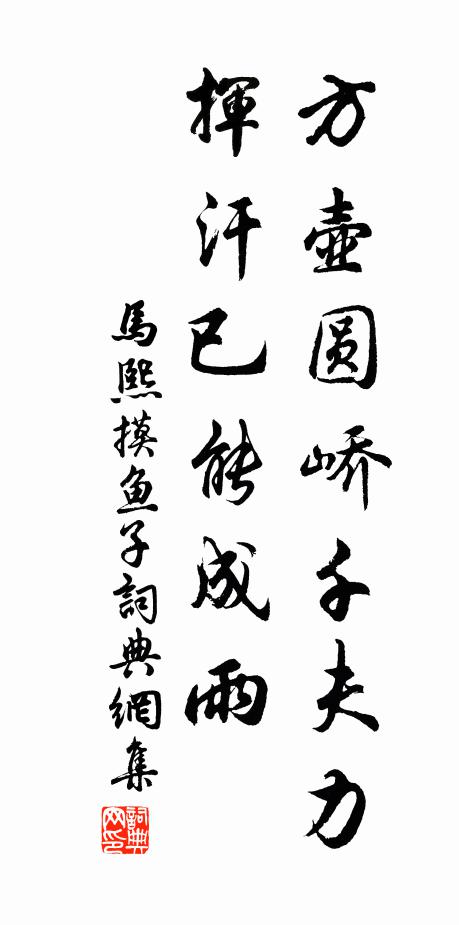 歲晚或相訪，青天騎白龍 詩詞名句