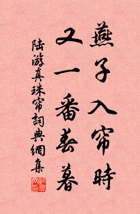 公案新翻出，諸方一任傳 詩詞名句