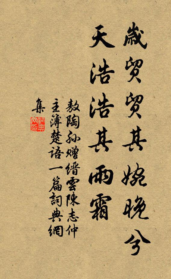 丈夫力耕長忍飢，老婦勤織長無衣 詩詞名句