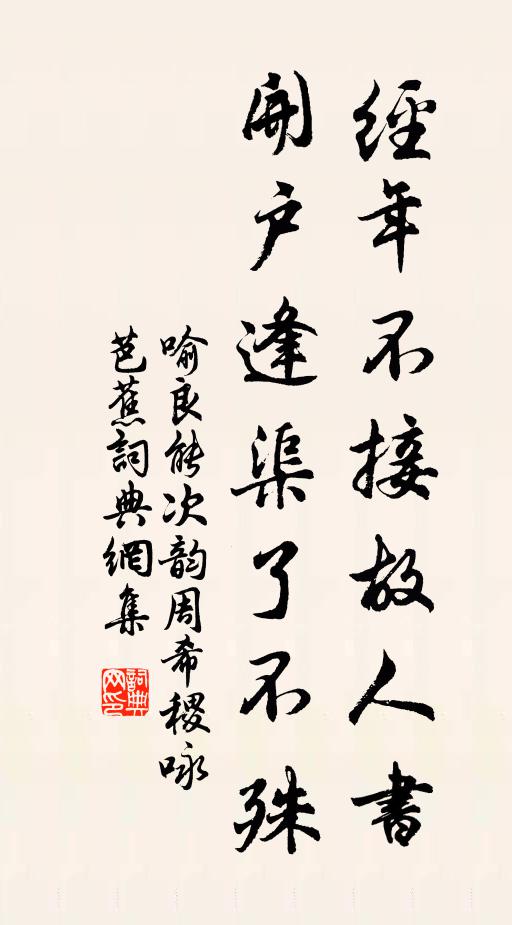 應緣地褊小,難遣舞迴旋 詩詞名句