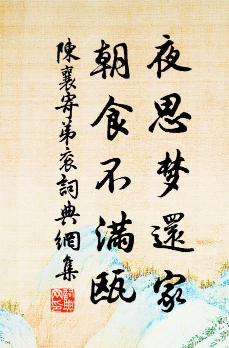 泣涕汍瀾欲別離，此生無復再來期 詩詞名句