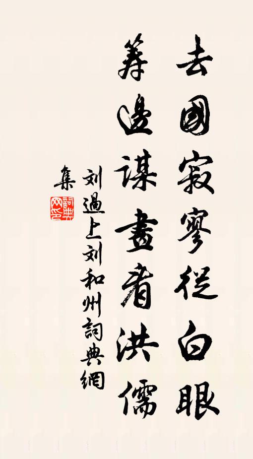 極知形勝東南 詩詞名句