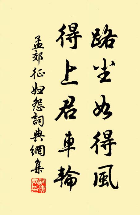 悲風鳴雁一聲聲，眸寒更覺江城遠 詩詞名句