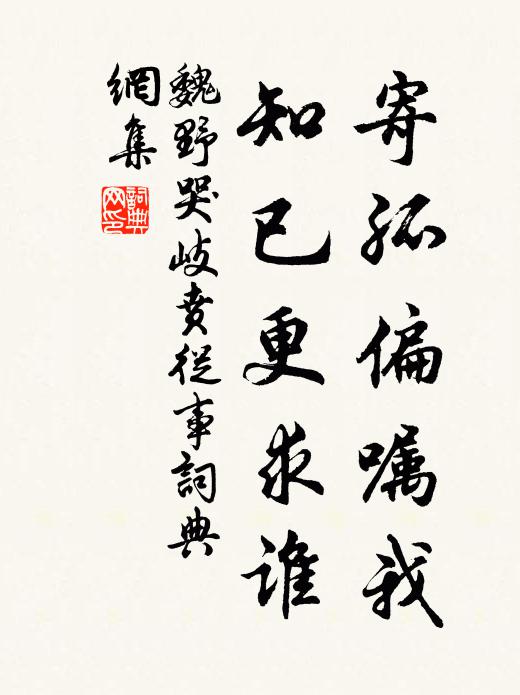 拋擲南陽為主憂,北征東討盡良籌 詩詞名句