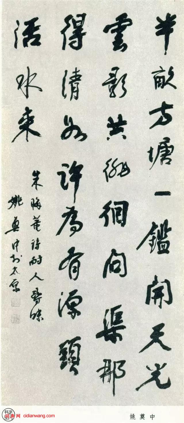 全國第一屆書法篆刻展作品集-行書部分