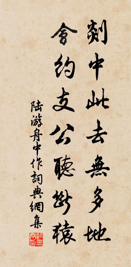 舊時常尉句,呵護兩蒼龍 詩詞名句