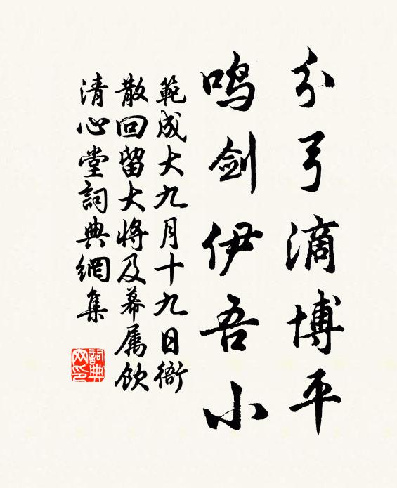 直木有正性，深源無亂波 詩詞名句