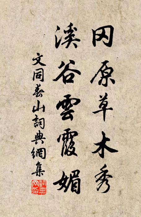 雲去雲來,萬里秋陰薄 詩詞名句