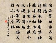 風流映海岱,俊鋒不可當 詩詞名句