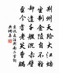 減字木蘭花原文_減字木蘭花的賞析_古詩文