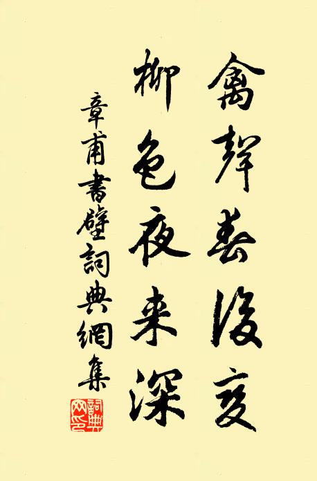 有無齊出，無有蹤跡 詩詞名句