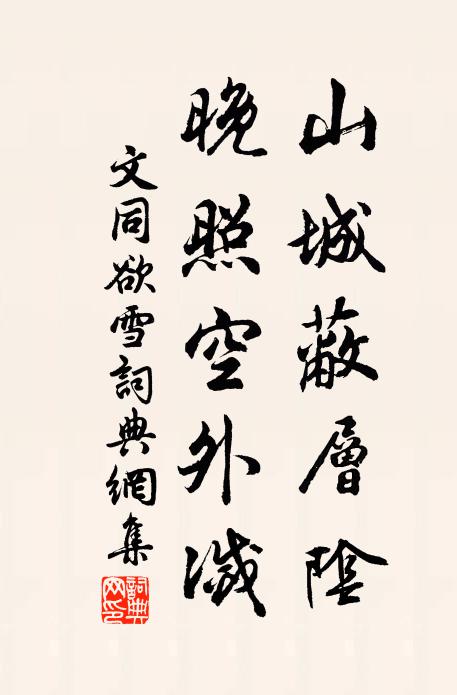 長悵浮雲點太清,只今何許問天晴 詩詞名句