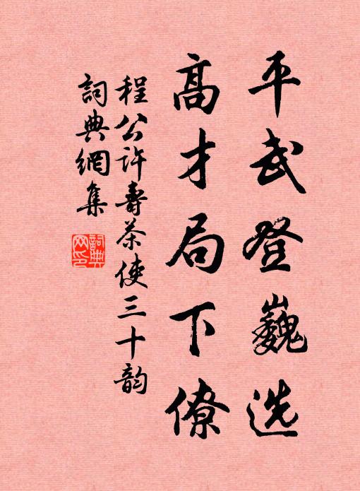 羅浮山下玉千株，十里長洲五里湖 詩詞名句