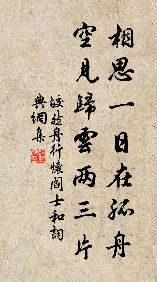 欲向夢中飛蝶,恐幽香難覓 詩詞名句