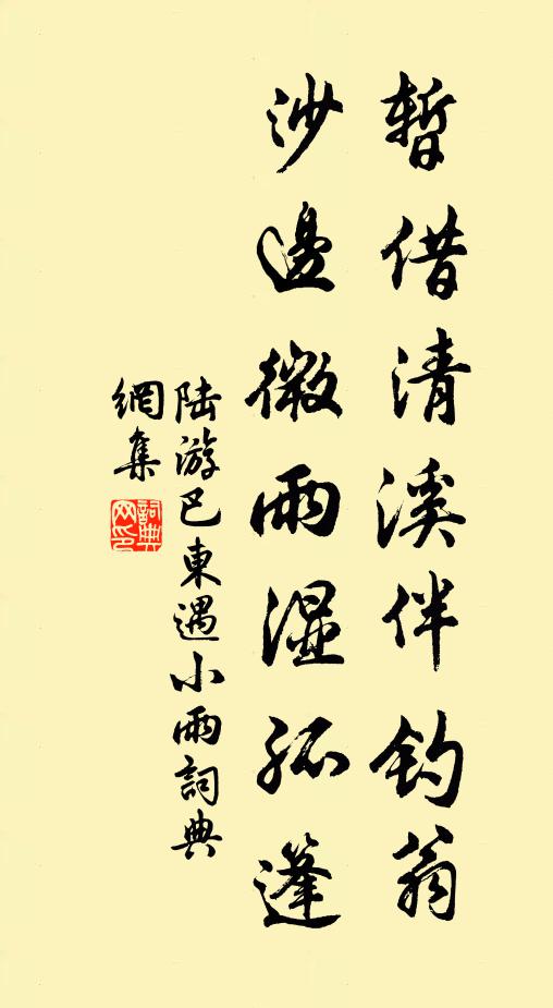 聯騎定何時，予今顏已老 詩詞名句