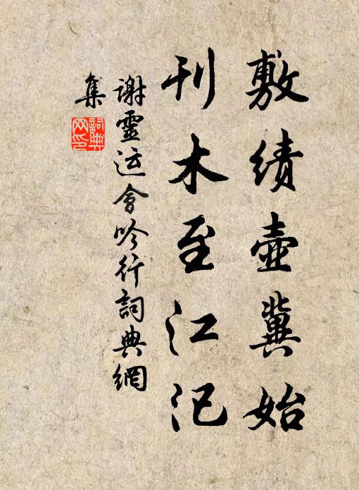 佳名為世重，貴相亦天生 詩詞名句