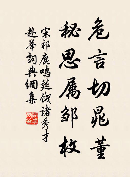 舊國悲銅雀,新詩擬玉台 詩詞名句