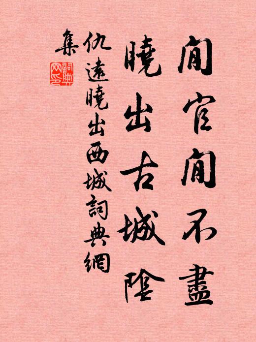 人道芳辰載酒行，予心翻起古今情 詩詞名句