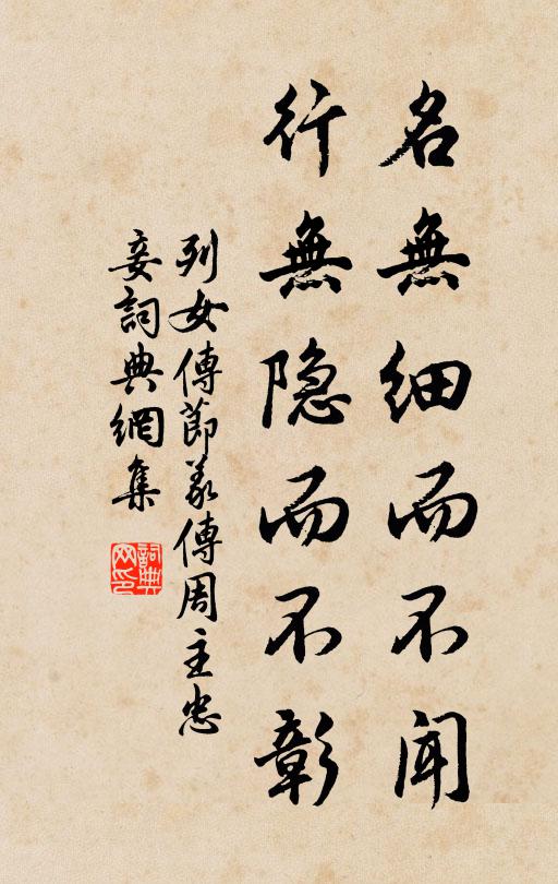 遊絲縈惹宿煙環 詩詞名句