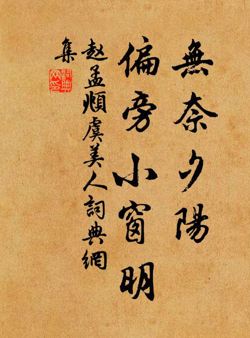 淺樊荒圃不可保,守視且寄鍾山僧 詩詞名句