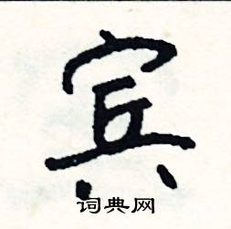 百結尾的成語_最後一個字是百的成語