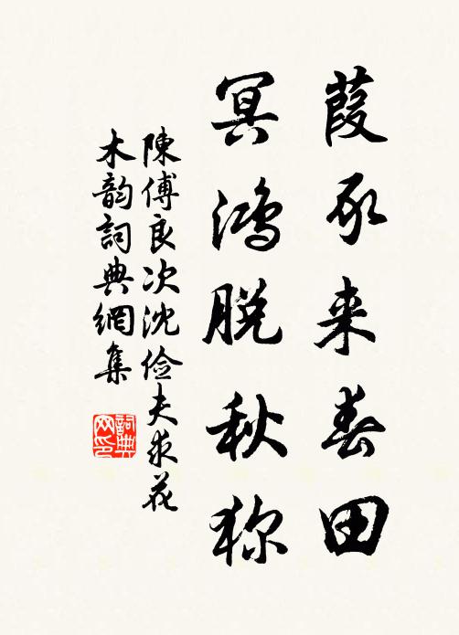 外秘千峰秀,旁通百潦奔 詩詞名句