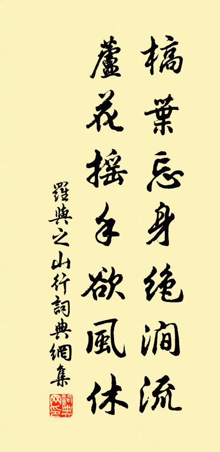 志幽無長語，手墨粲琳琅 詩詞名句